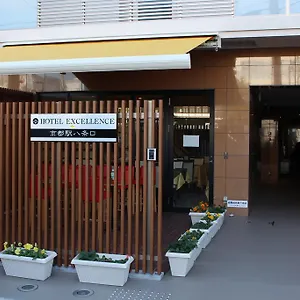 京都站八条口卓越酒店 酒店