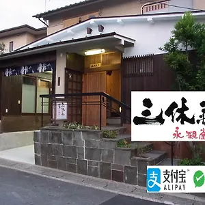 Thank So Muchya Eikando Kyoto