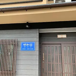 明和荘mei Wa Kyoto