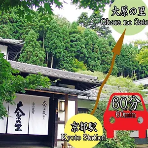 Kyo No Minshuku Ohara No Sato Ryokan